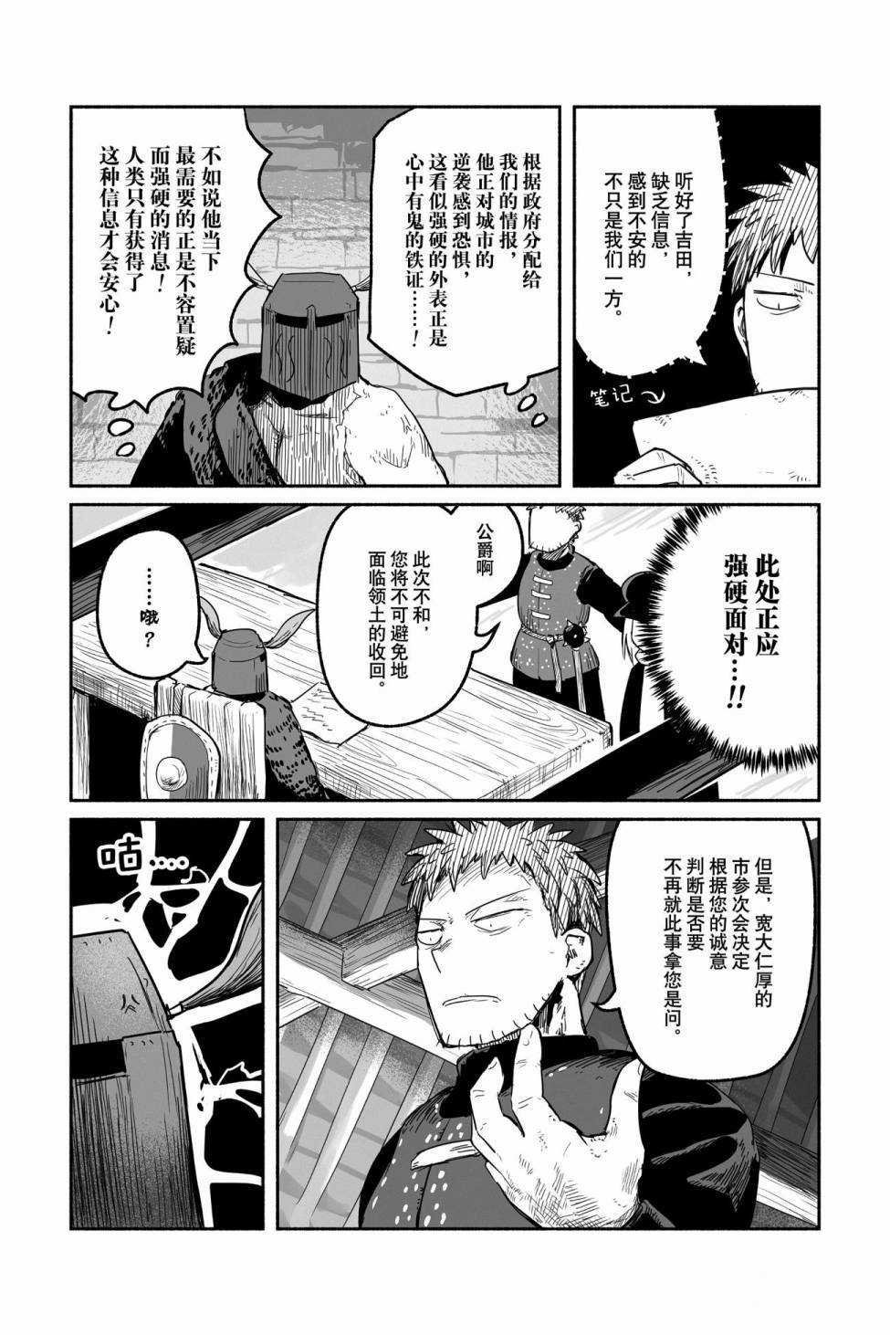 第44话 试看版
