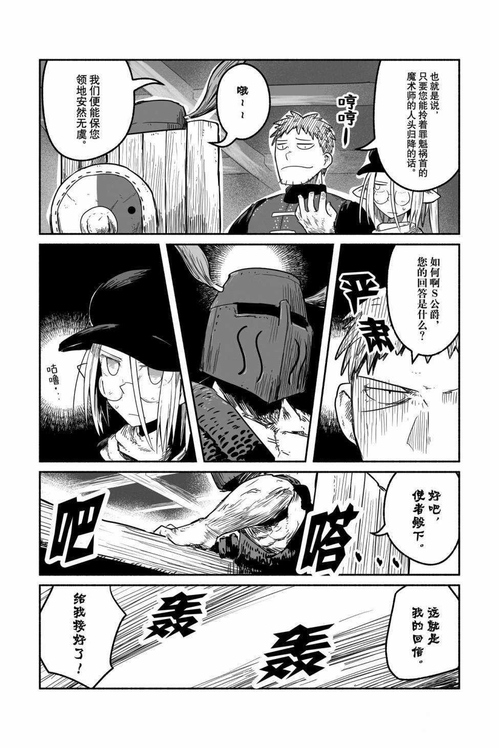 第44话 试看版