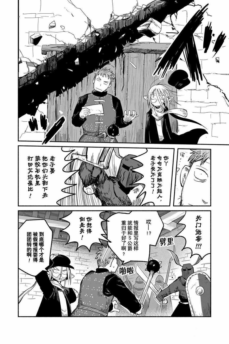 第44话 试看版