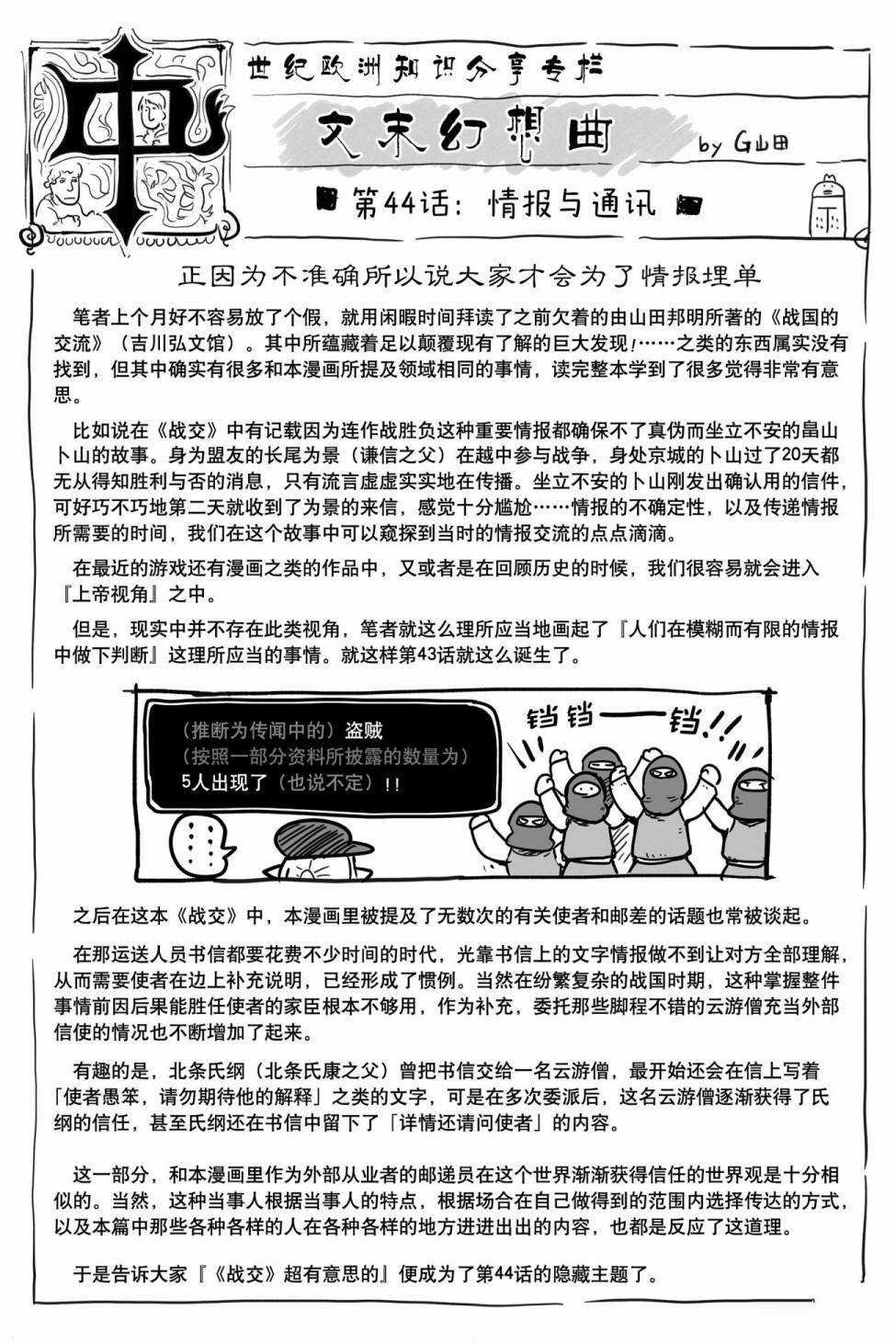 第44话 试看版