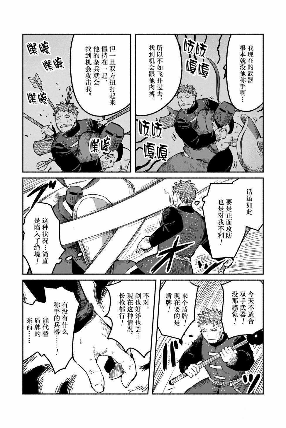 第45话 试看版