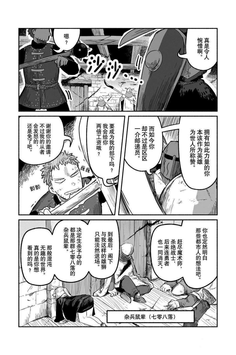 第45话 试看版