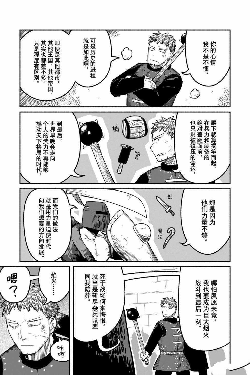 第45话 试看版