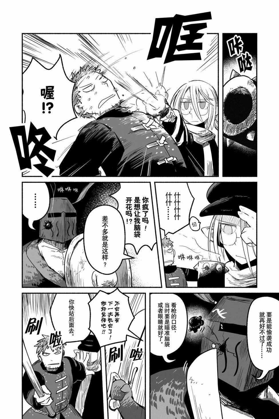 第45话 试看版