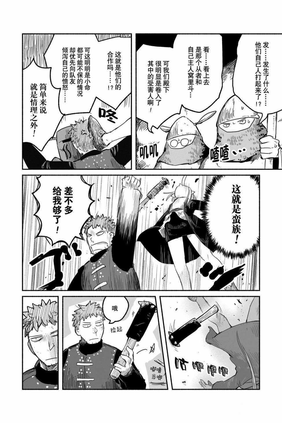 第45话 试看版