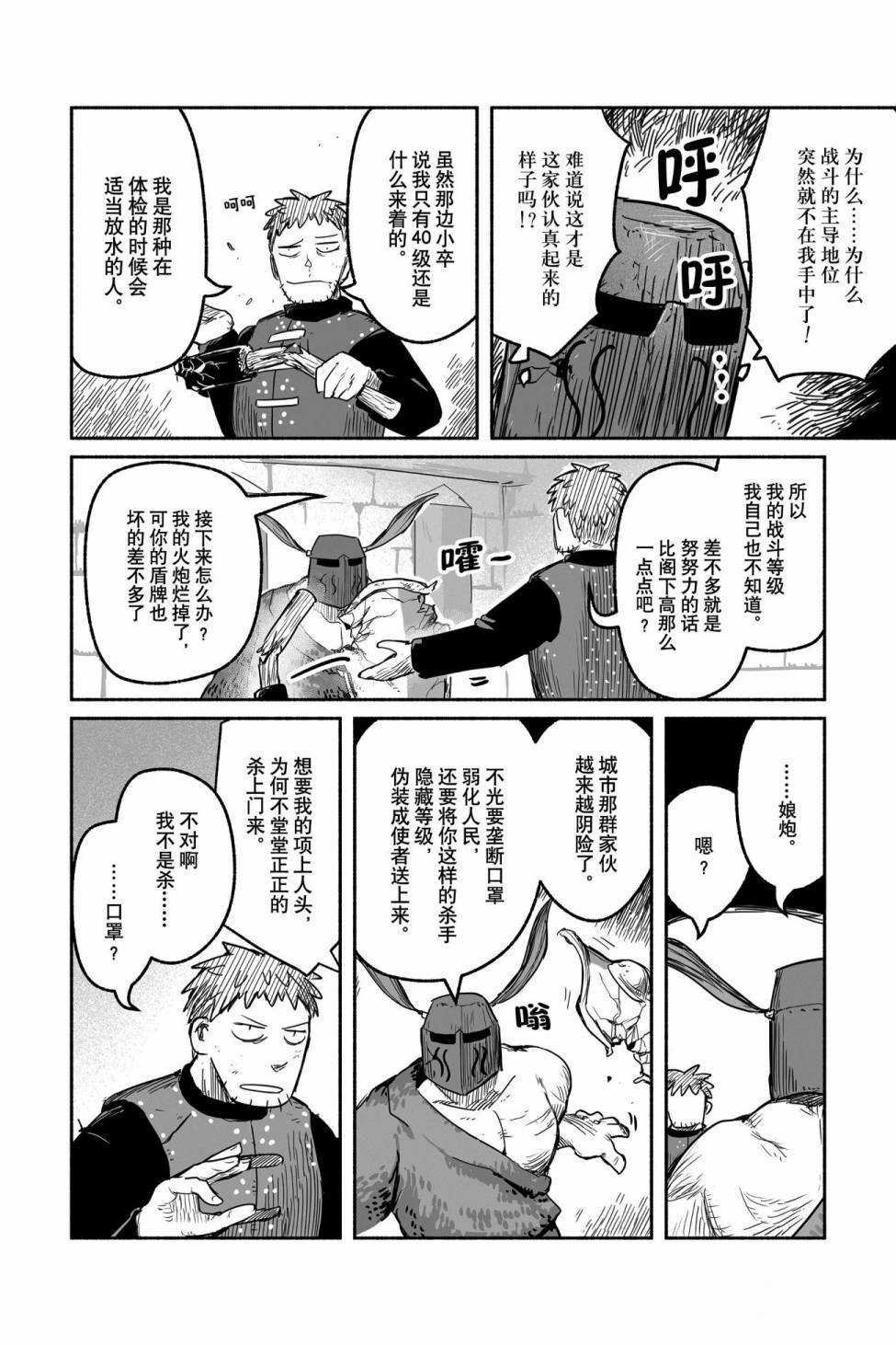 第45话 试看版