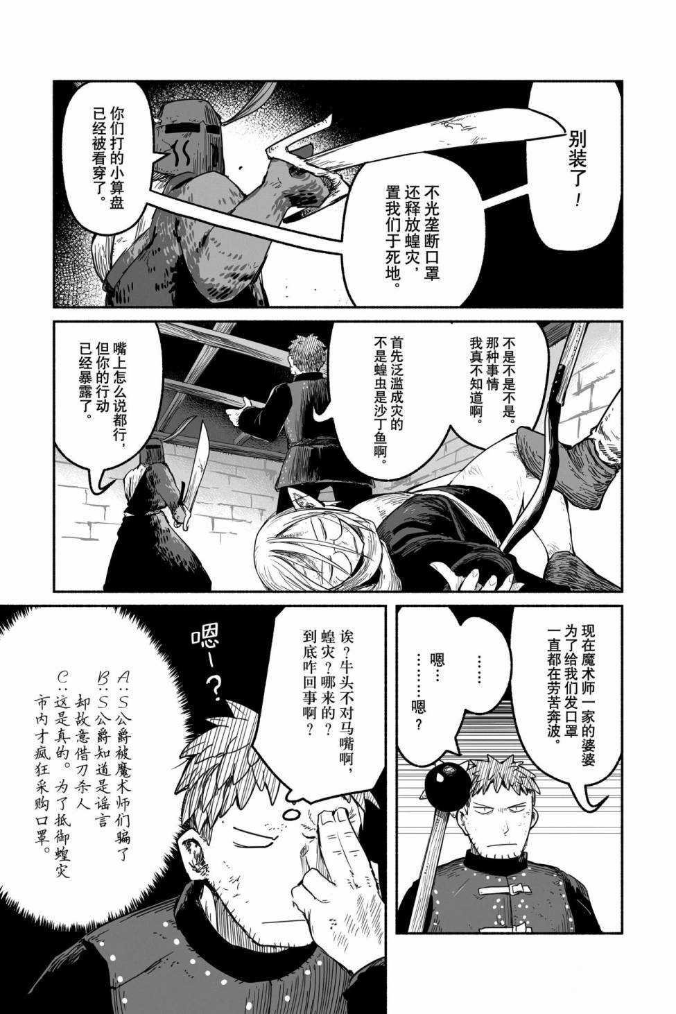 第45话 试看版