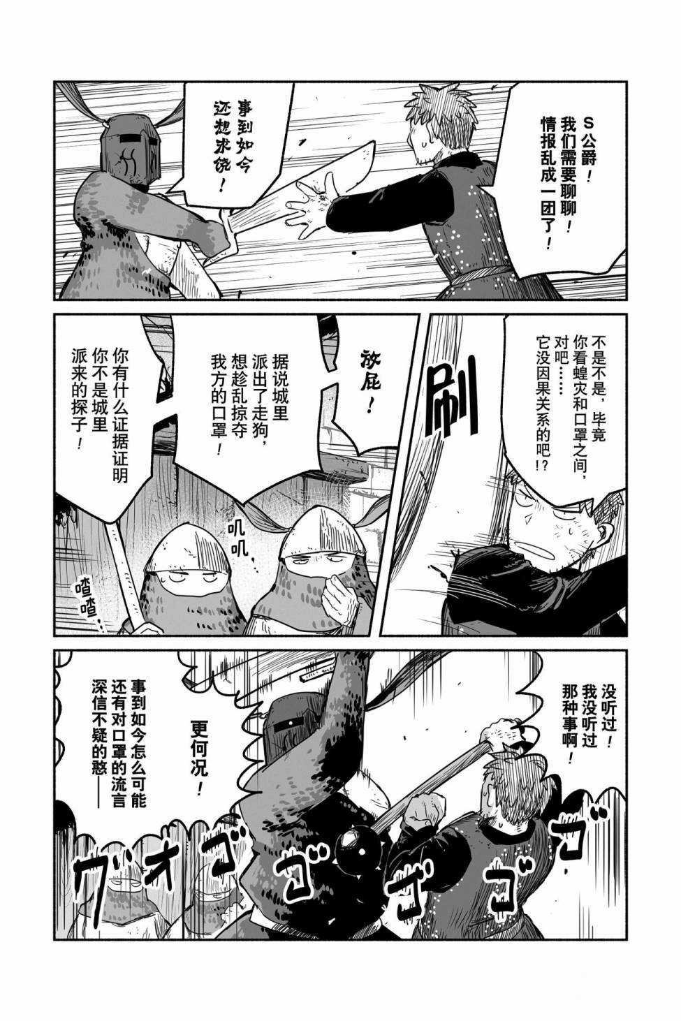 第45话 试看版
