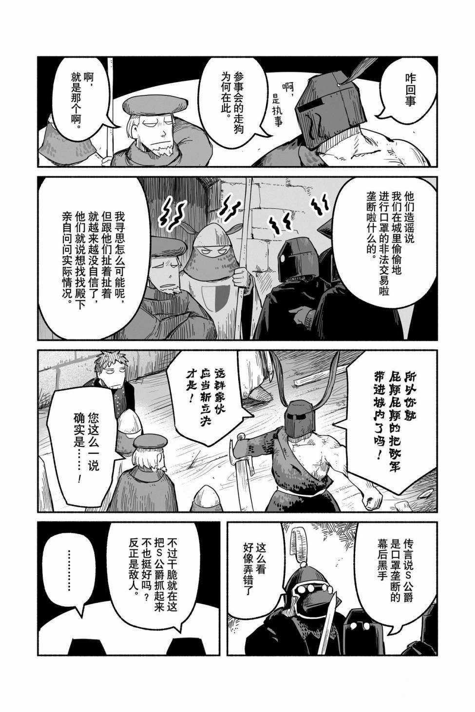 第45话 试看版