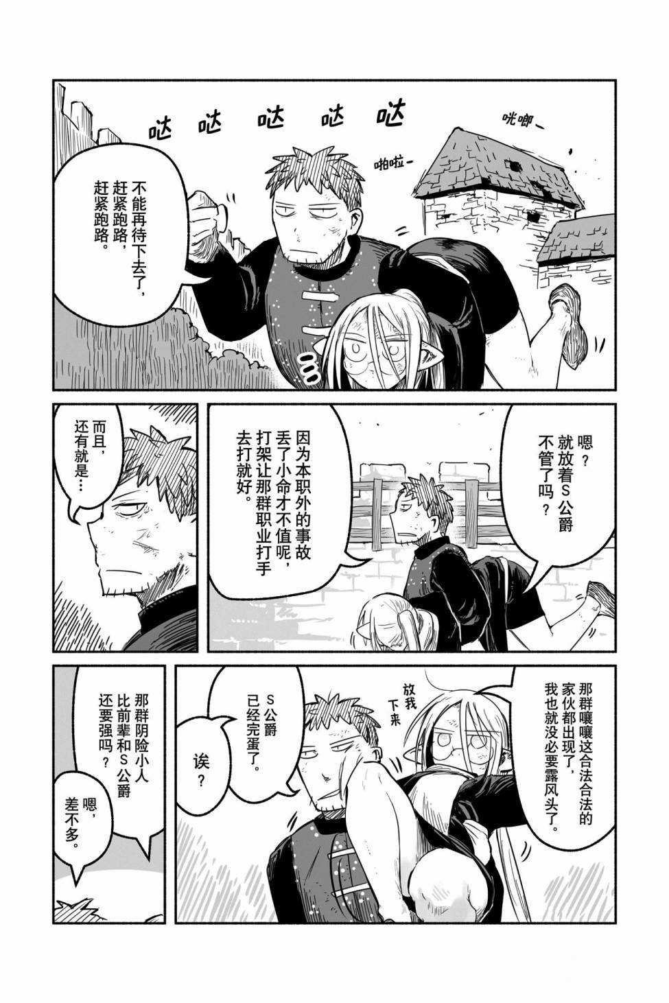 第45话 试看版