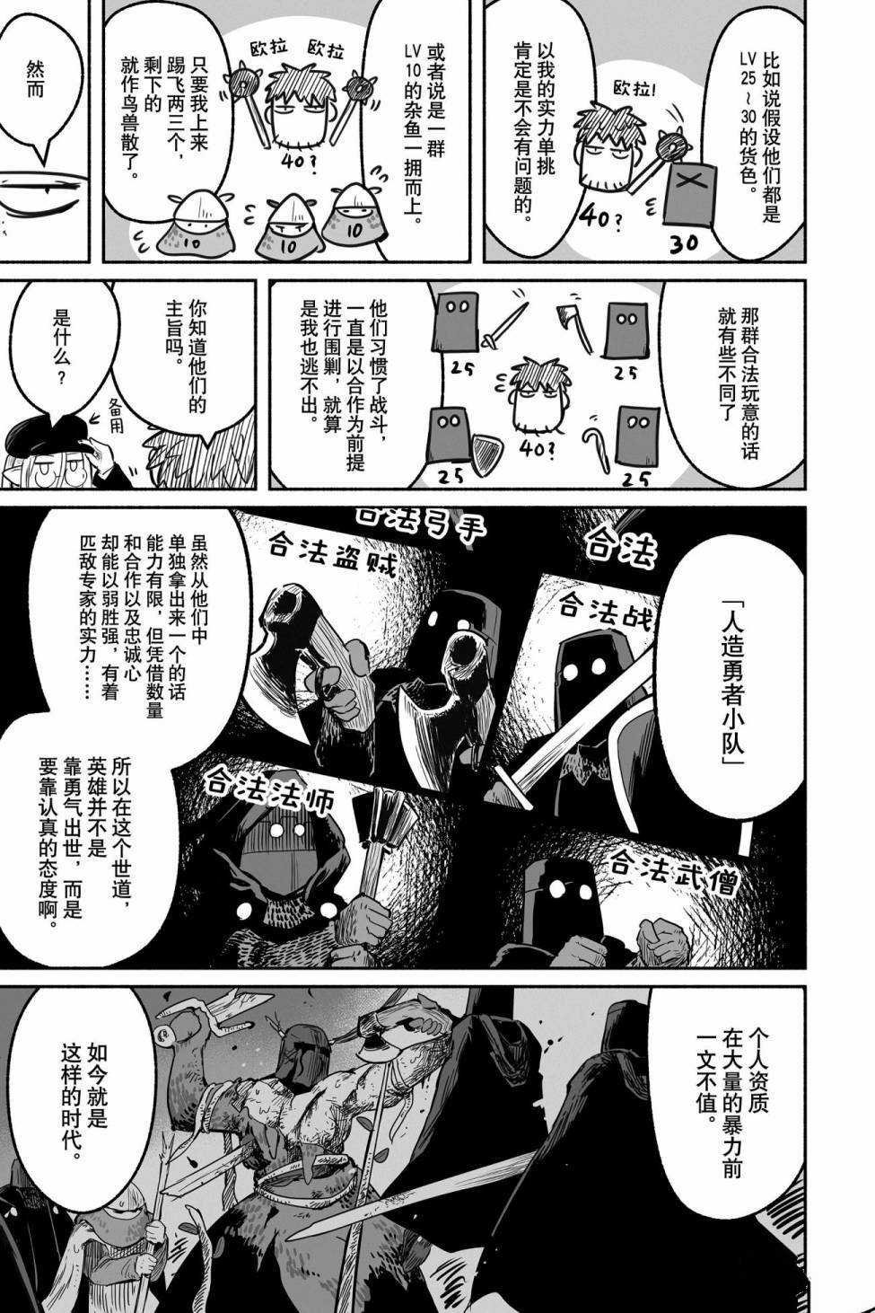 第45话 试看版