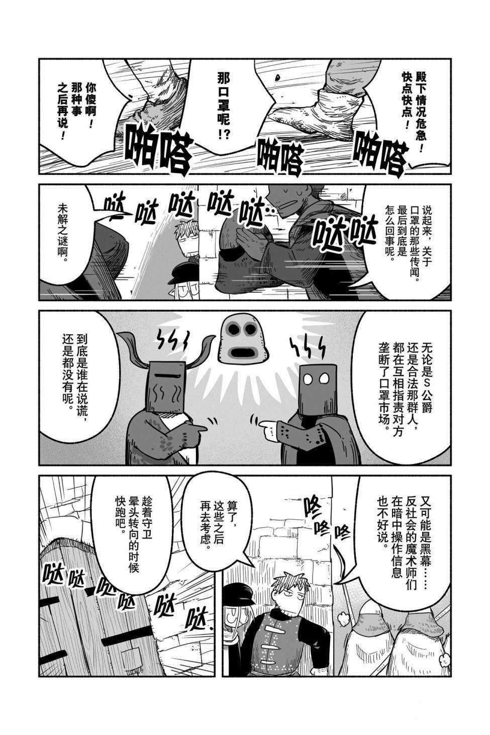 第45话 试看版