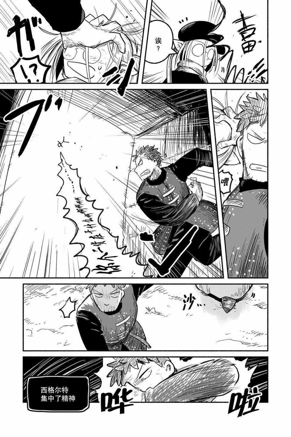 第45话 试看版