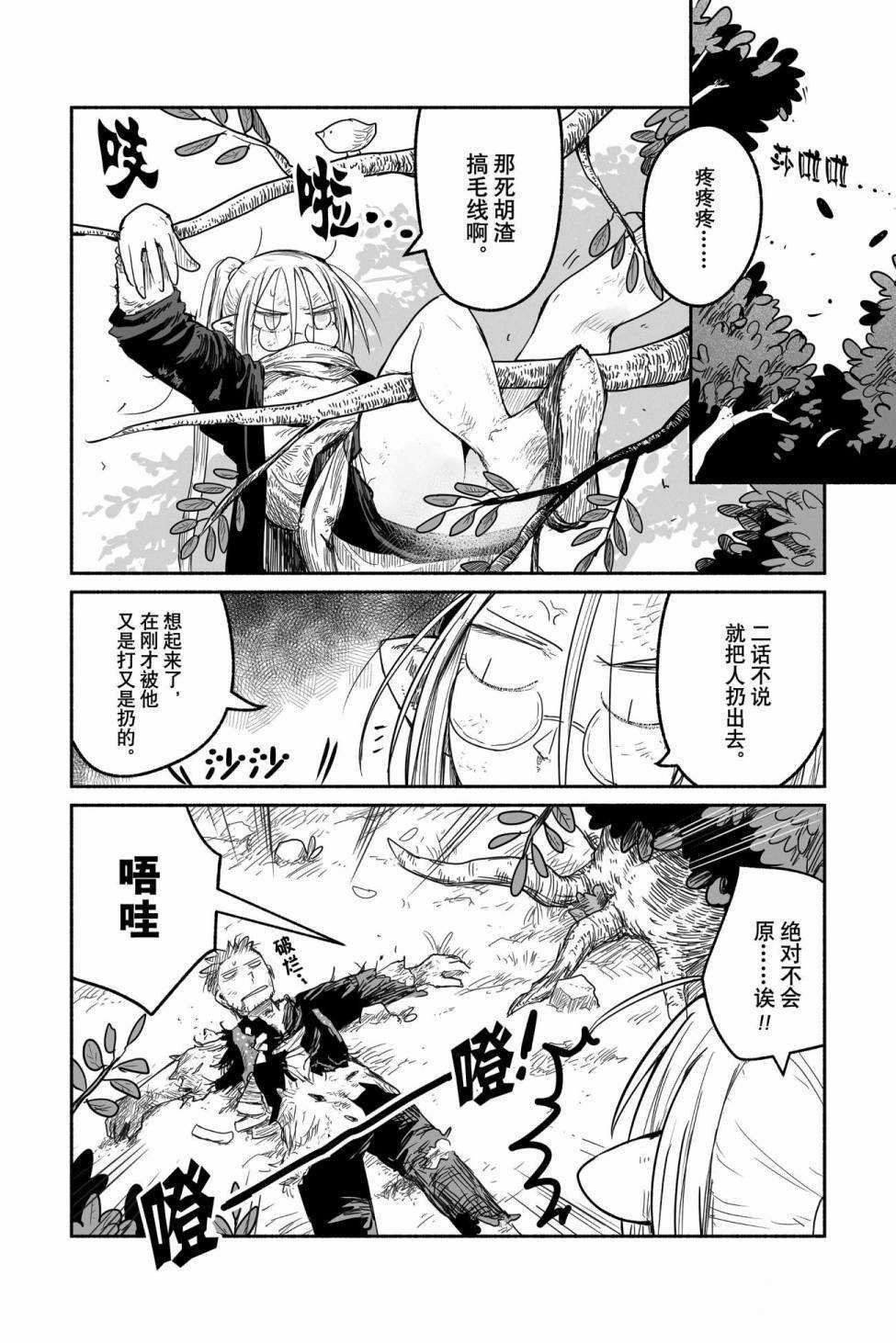 第45话 试看版