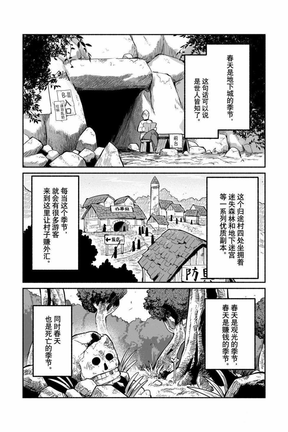 第46话 试看版