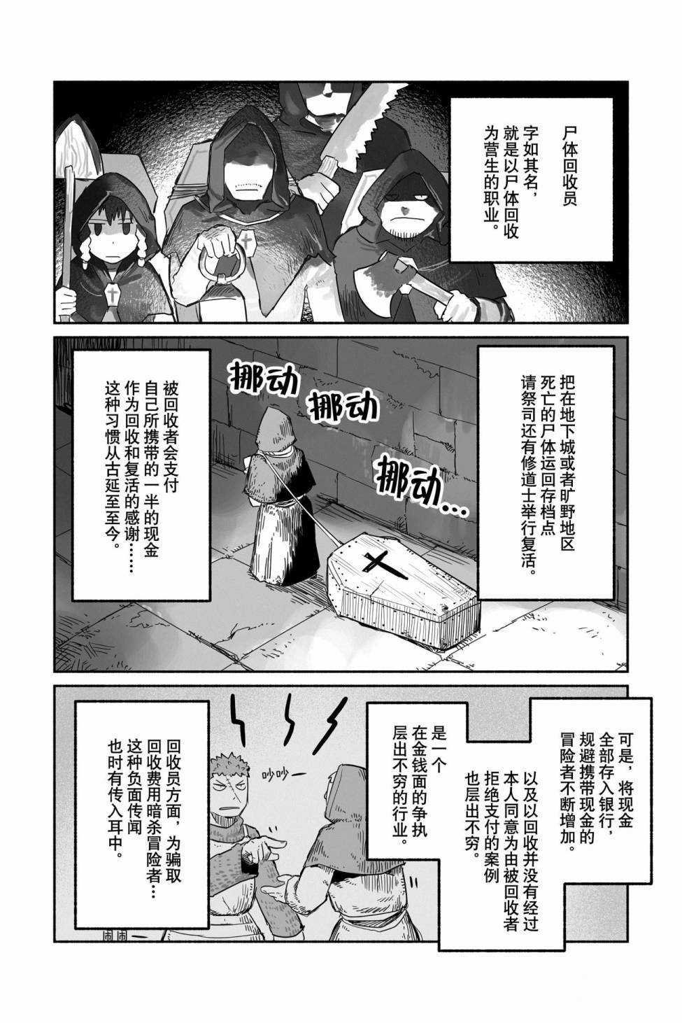 第46话 试看版