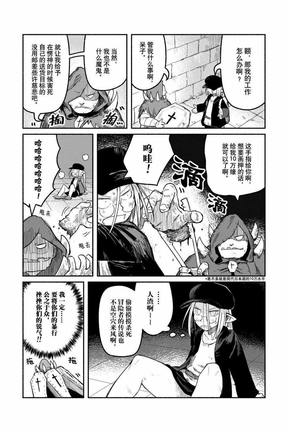 第46话 试看版