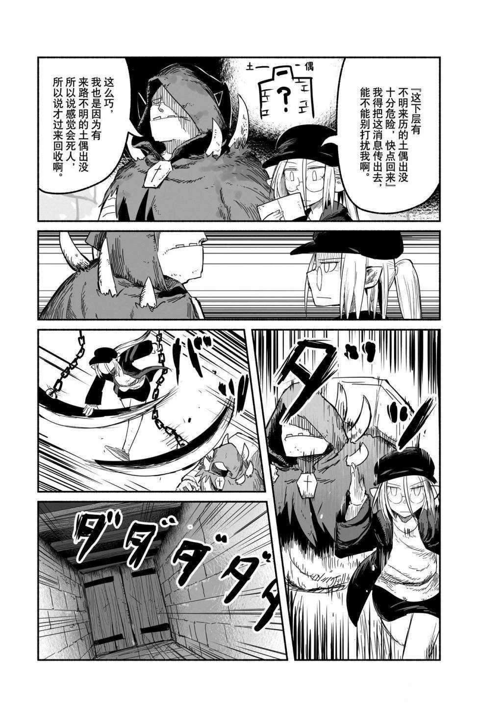 第46话 试看版