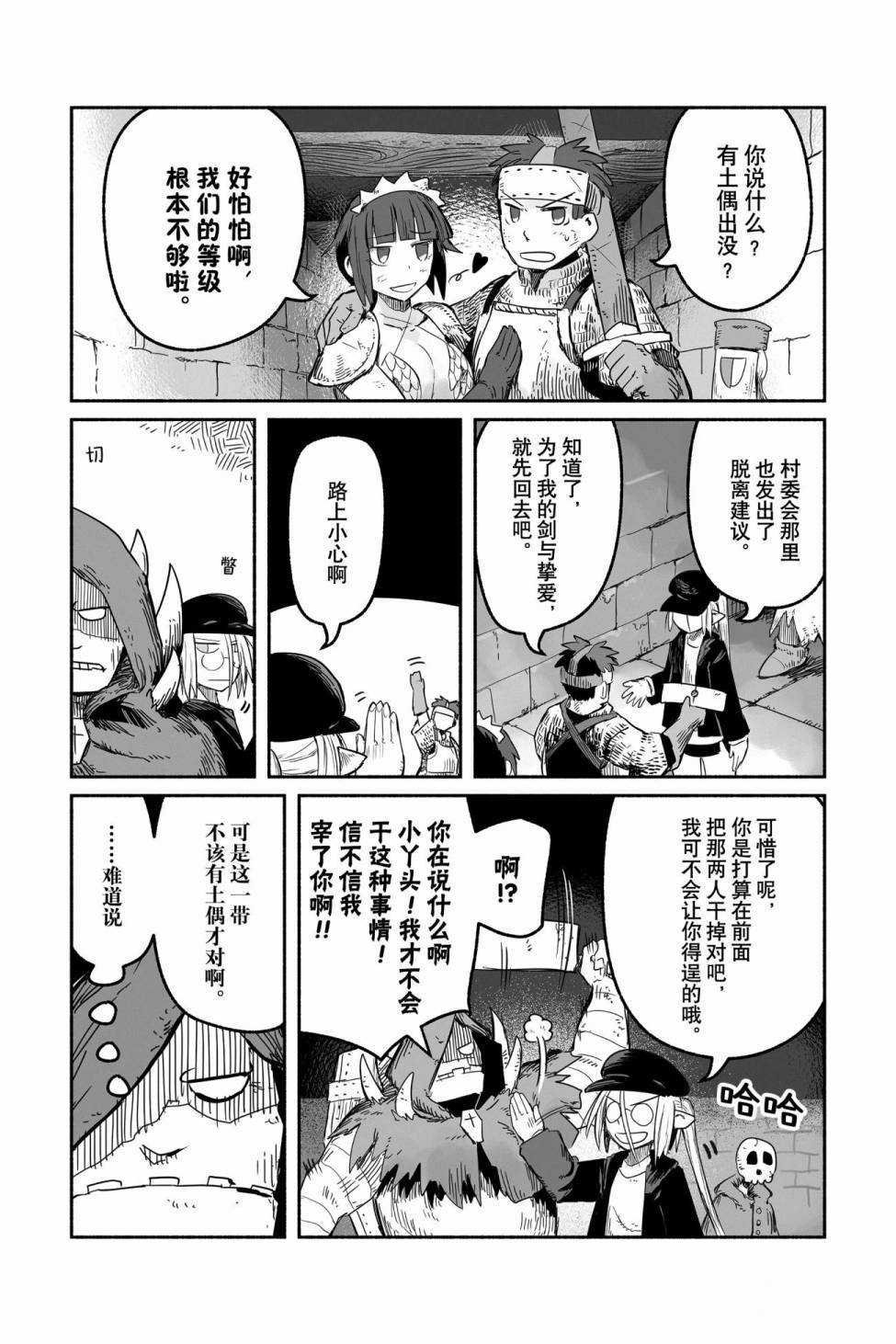第46话 试看版