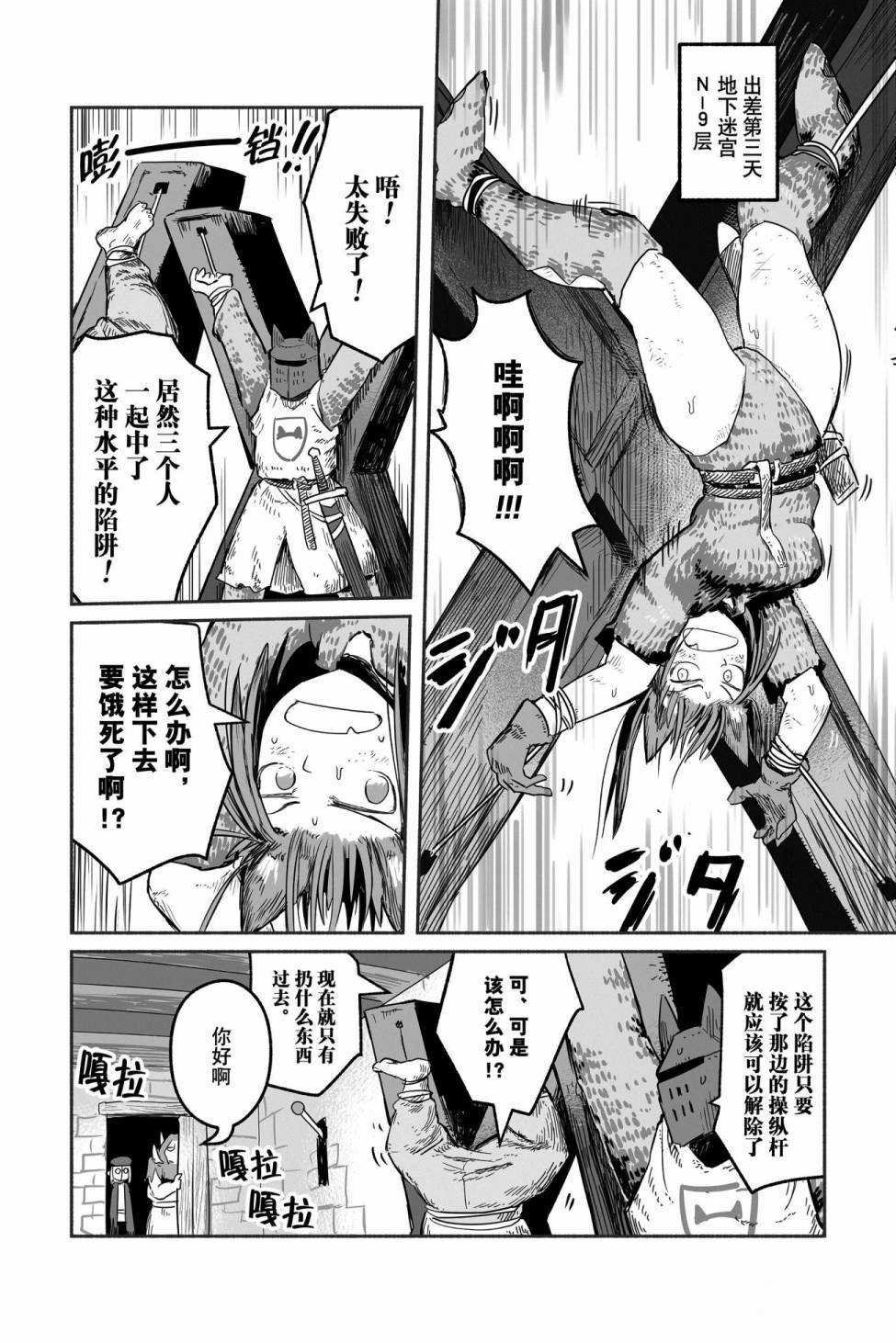 第46话 试看版