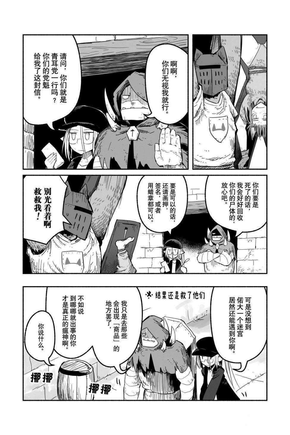 第46话 试看版