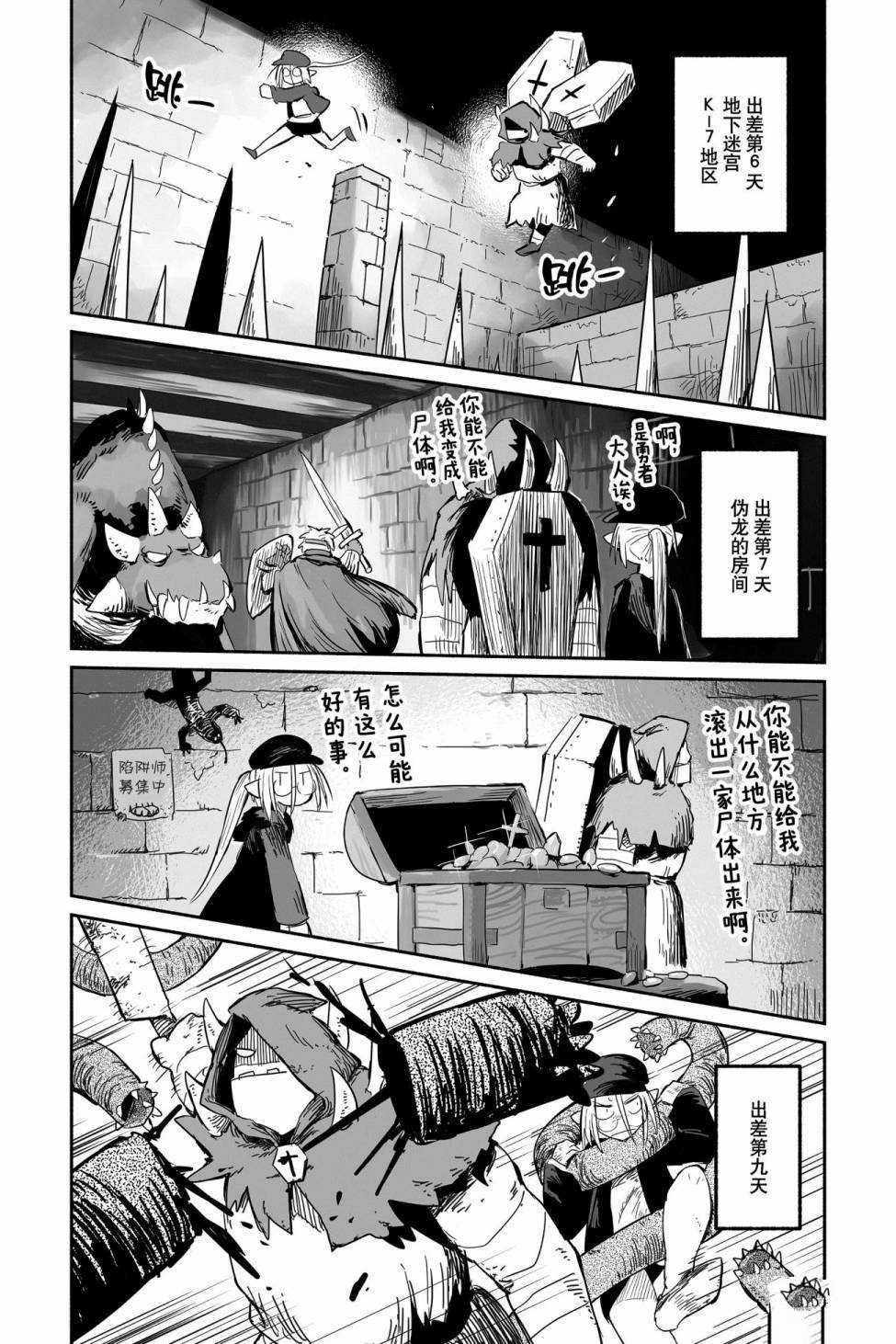 第46话 试看版