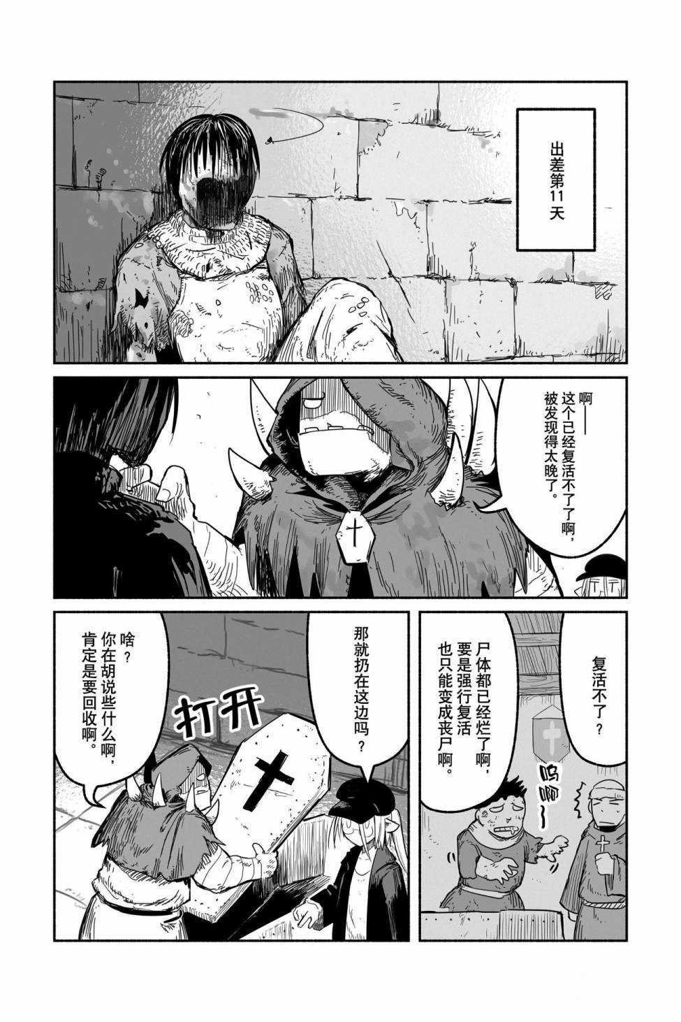 第46话 试看版