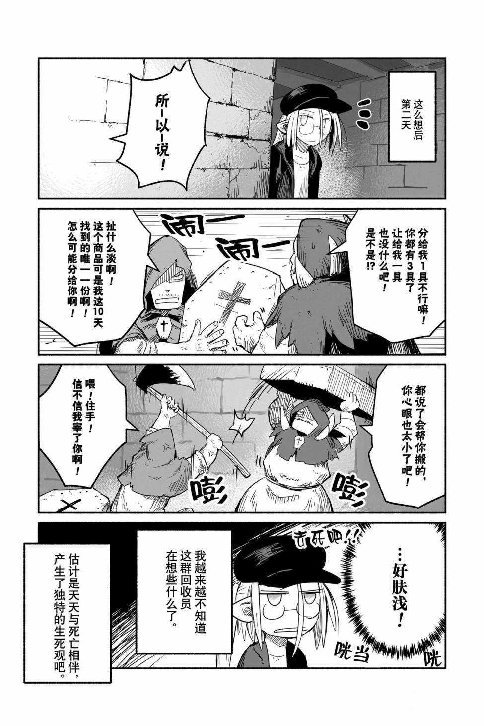 第46话 试看版