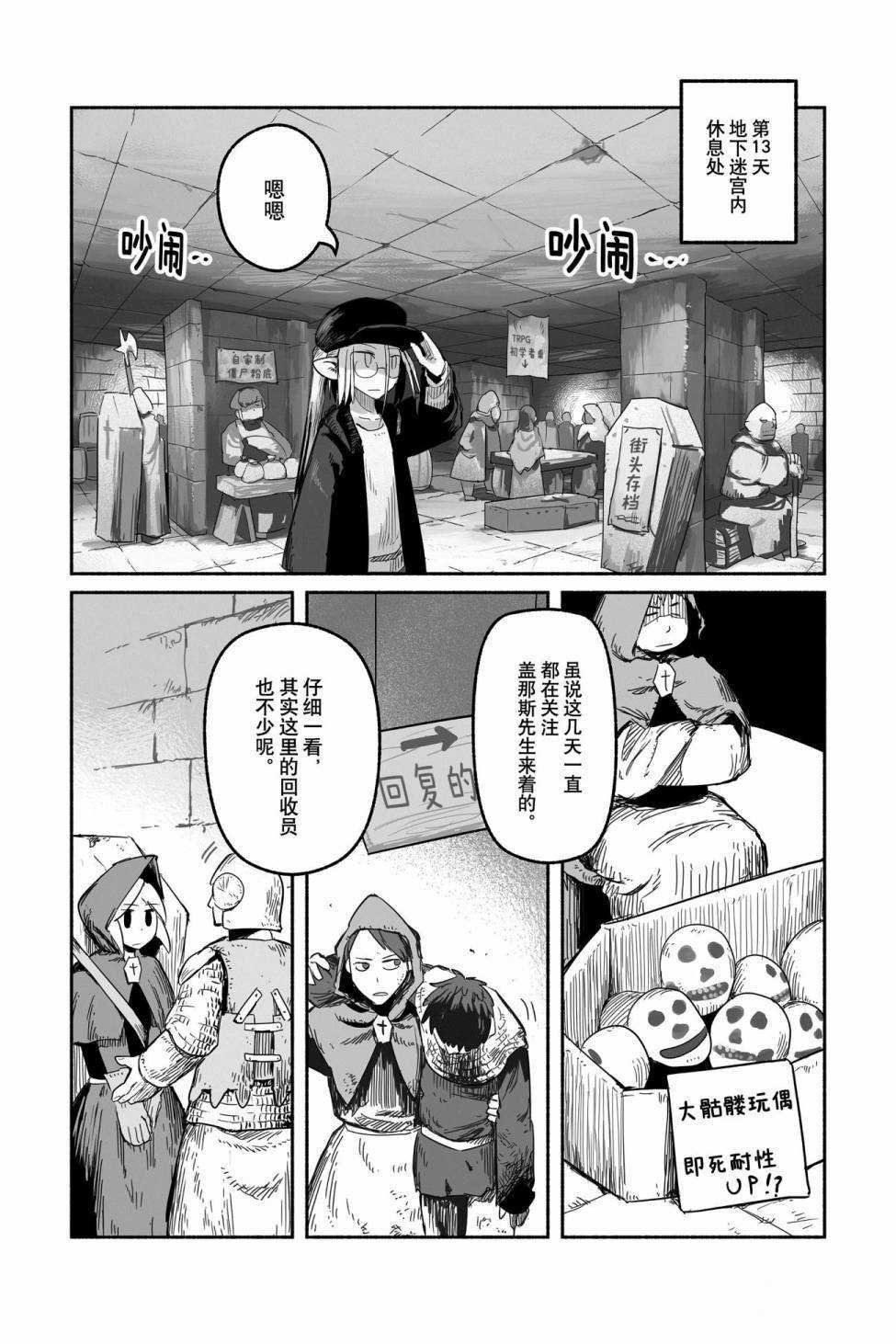第46话 试看版