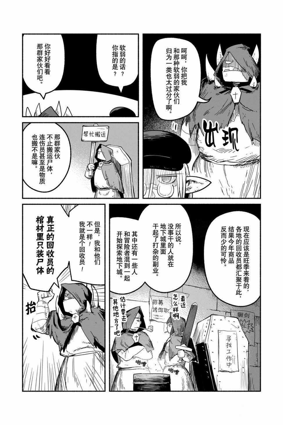 第46话 试看版
