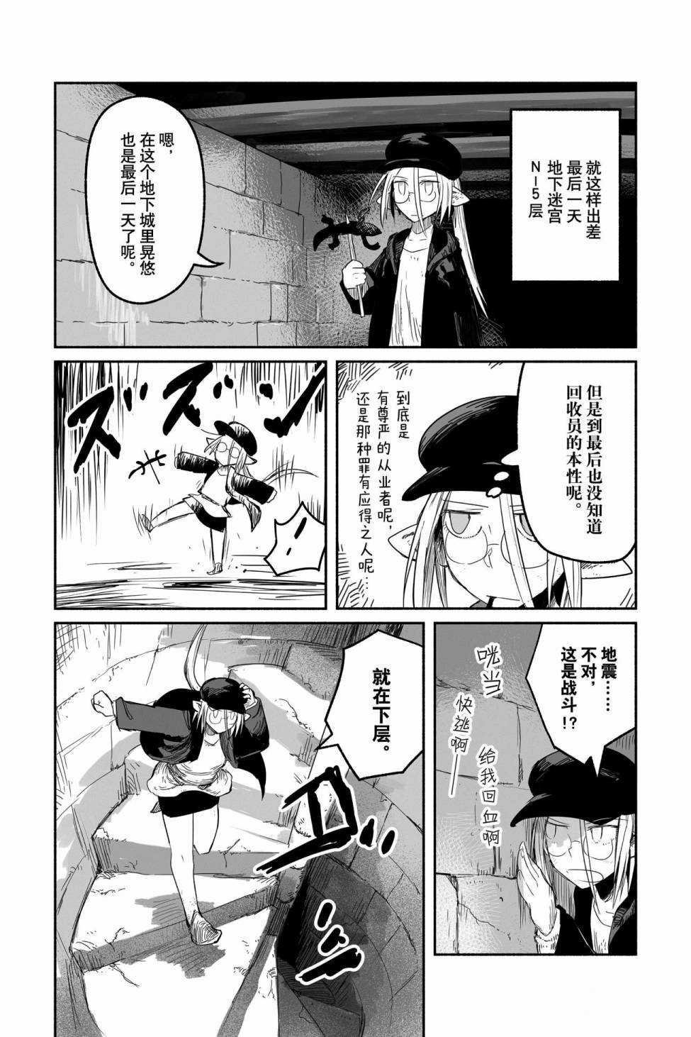 第46话 试看版