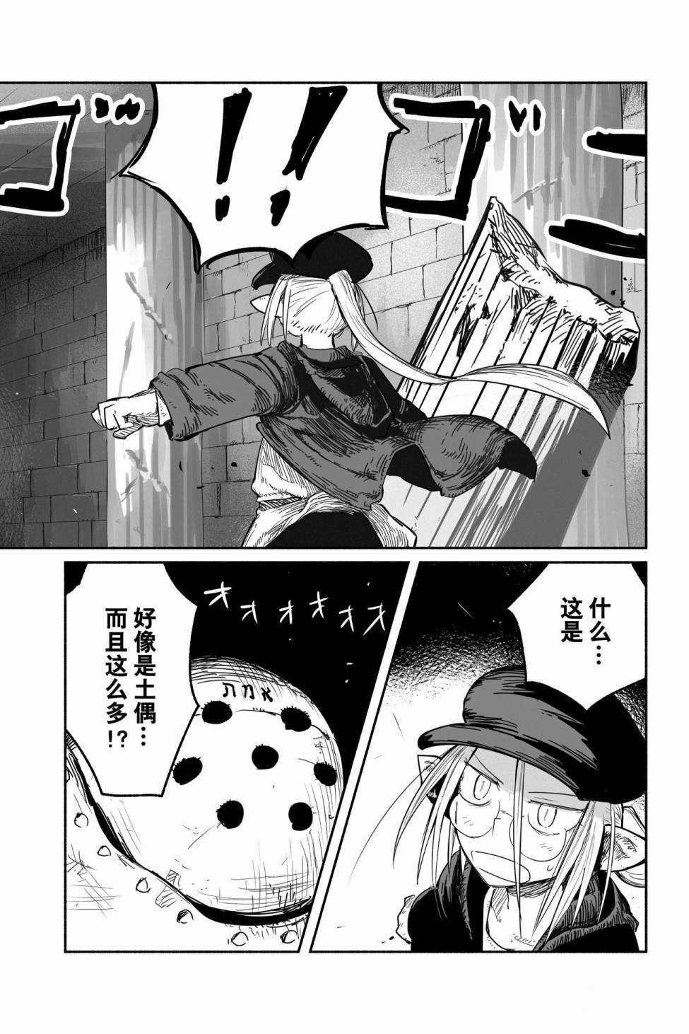 第46话 试看版