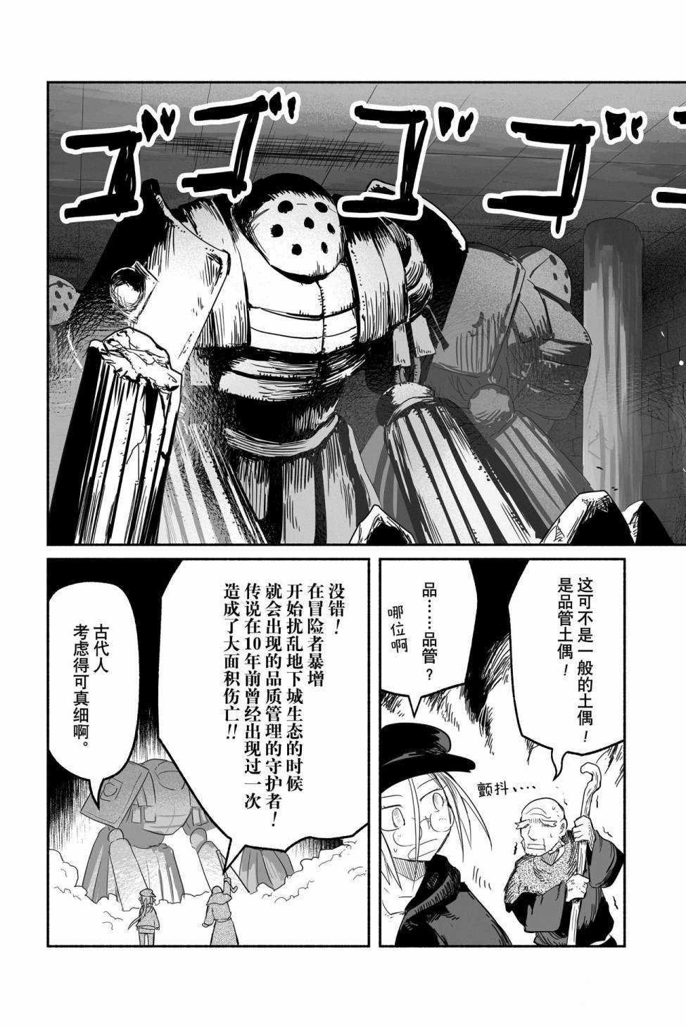 第46话 试看版