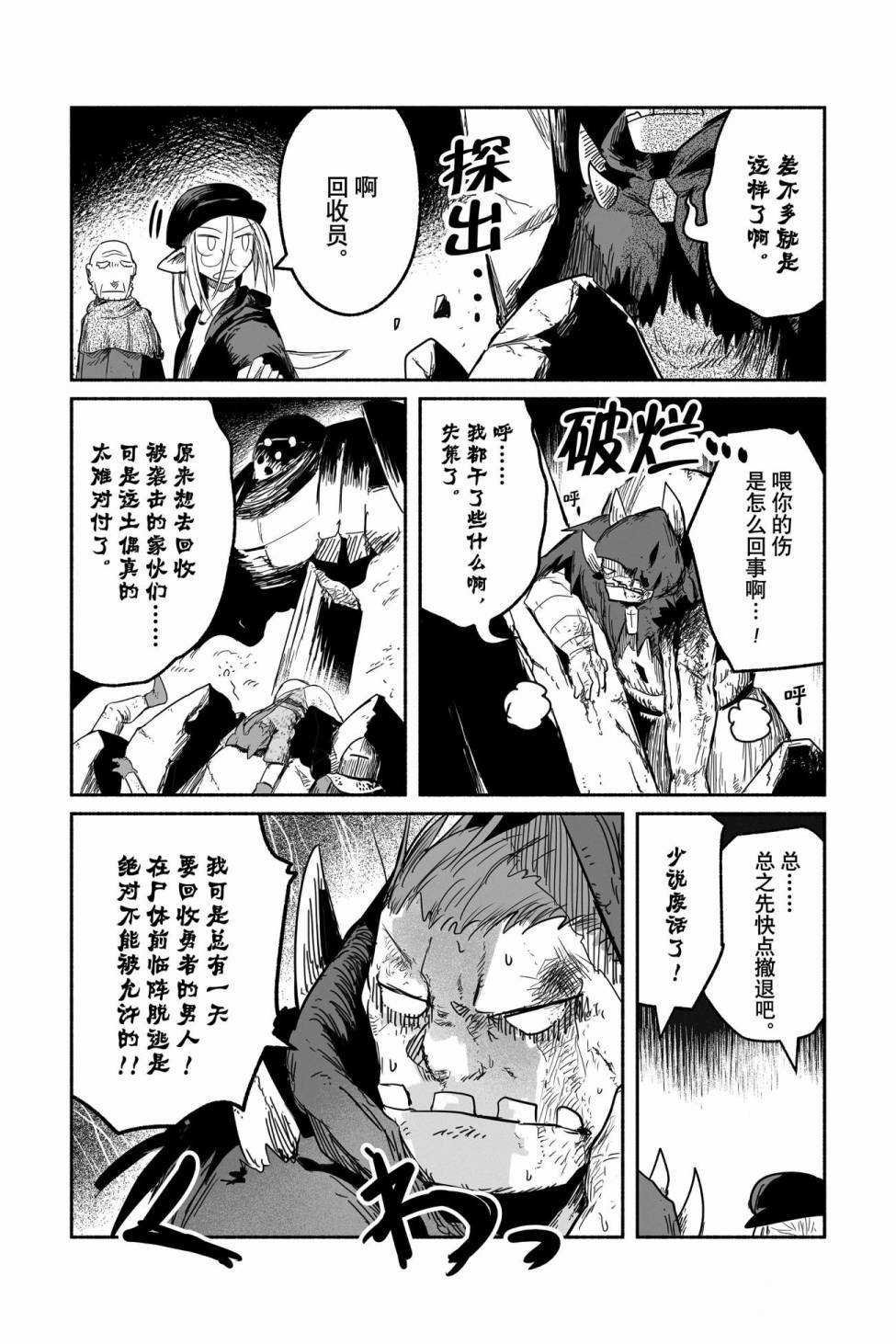 第46话 试看版