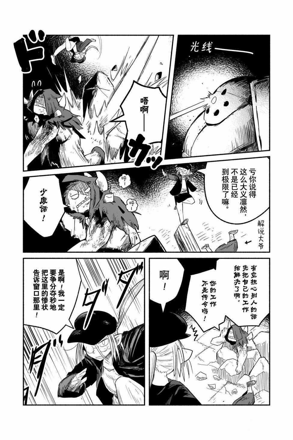 第46话 试看版