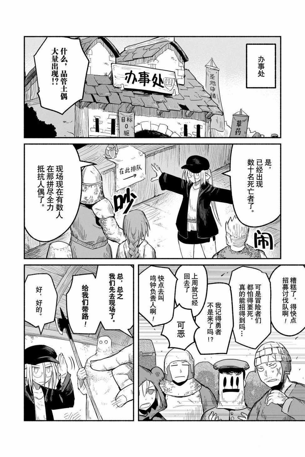 第46话 试看版