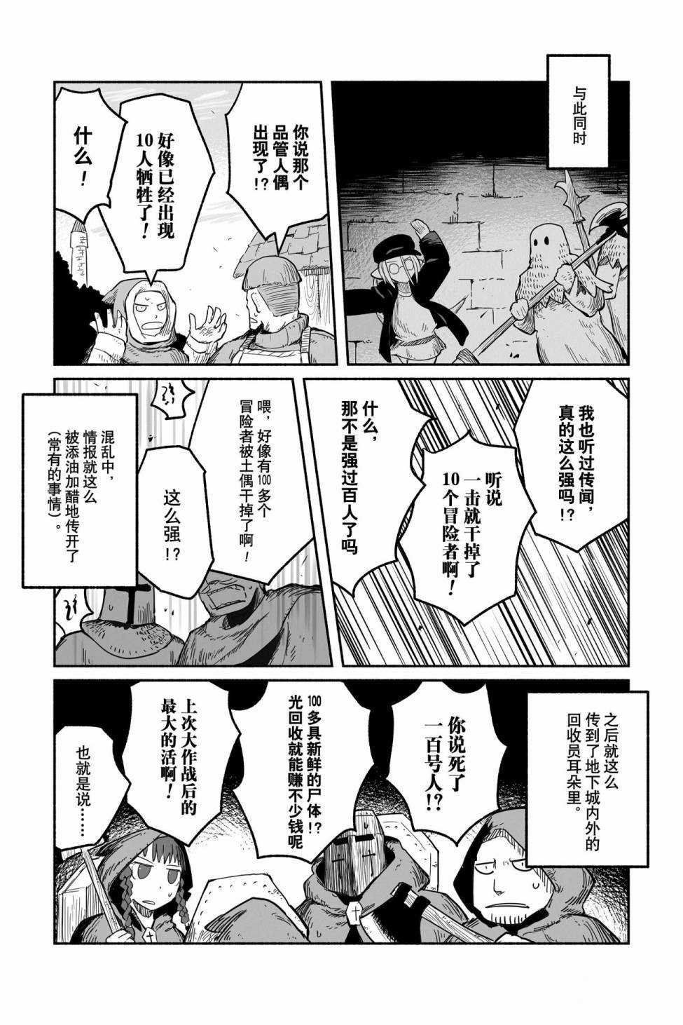 第46话 试看版