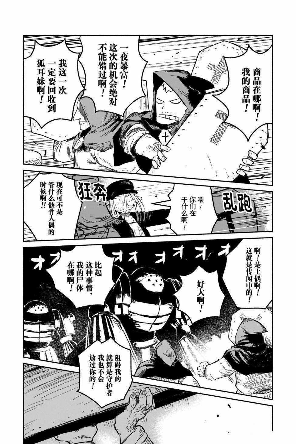 第46话 试看版