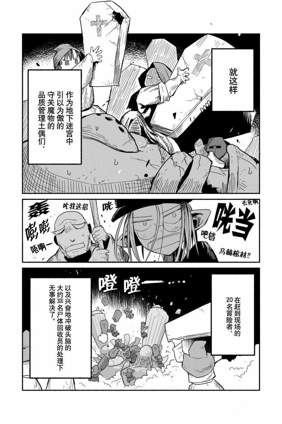 第46话 试看版