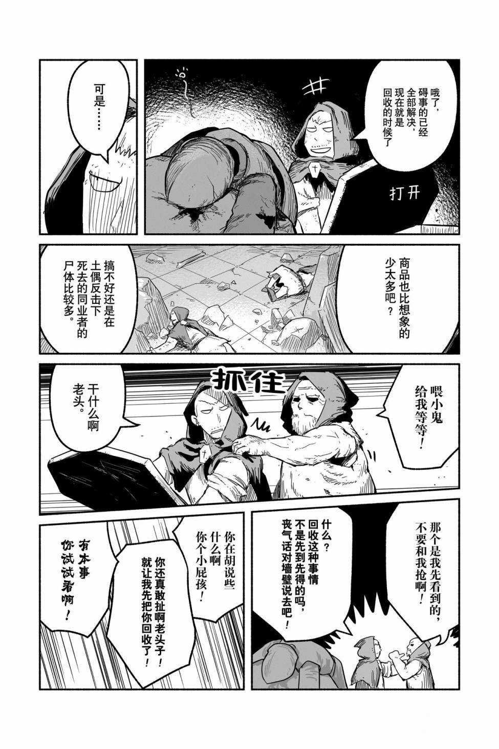 第46话 试看版