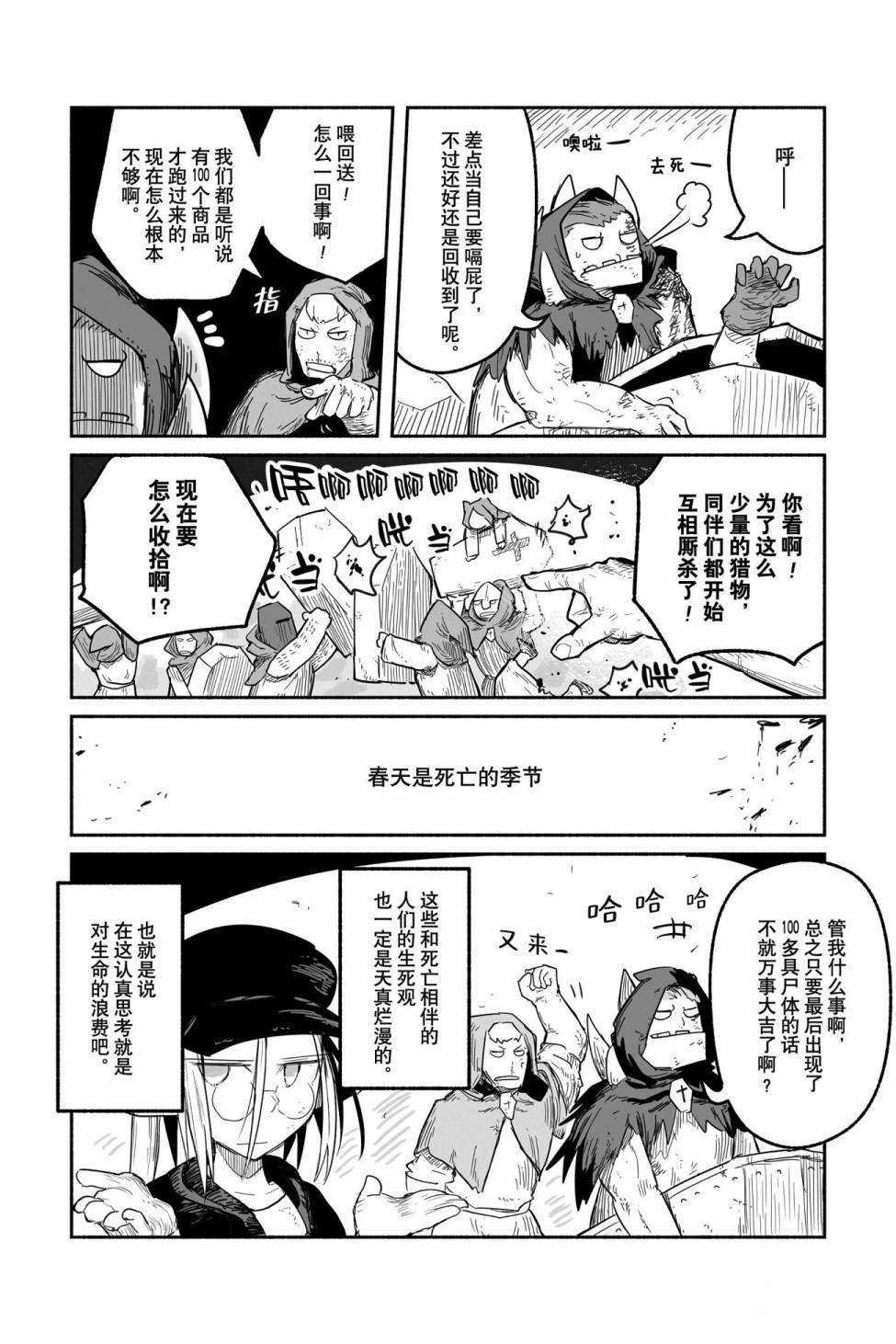 第46话 试看版
