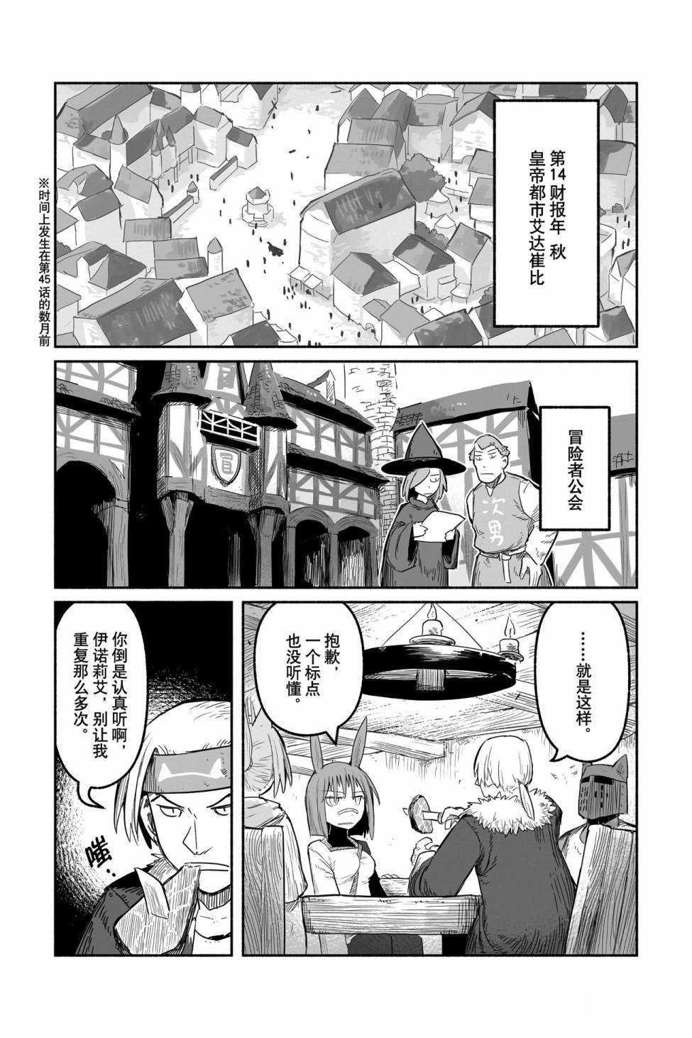 第47话 试看版
