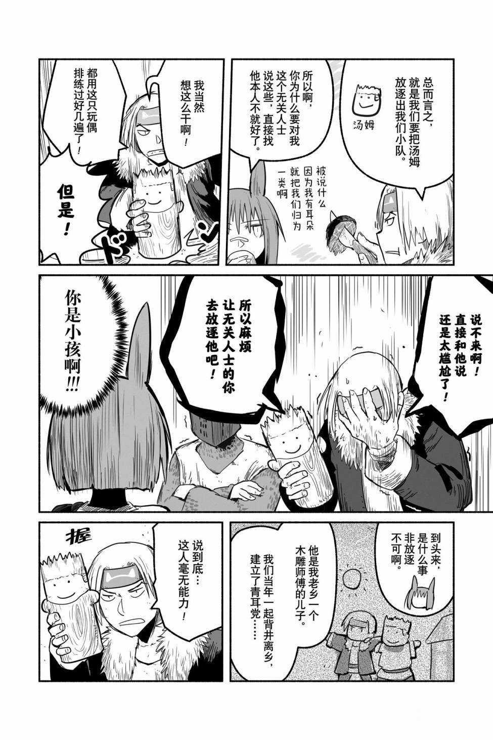 第47话 试看版