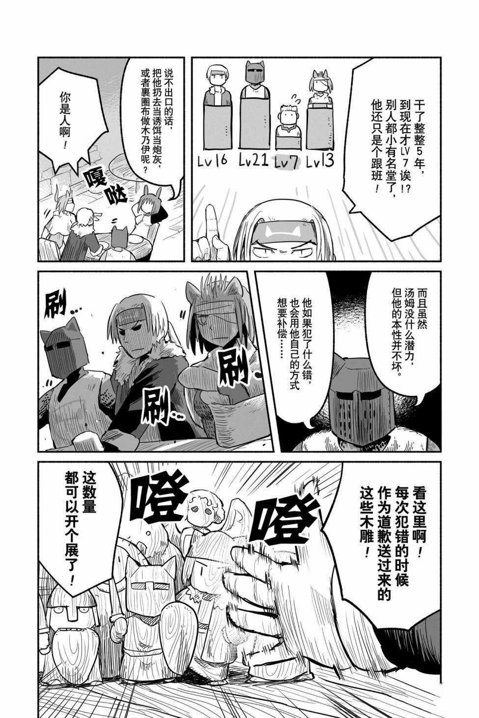 第47话 试看版