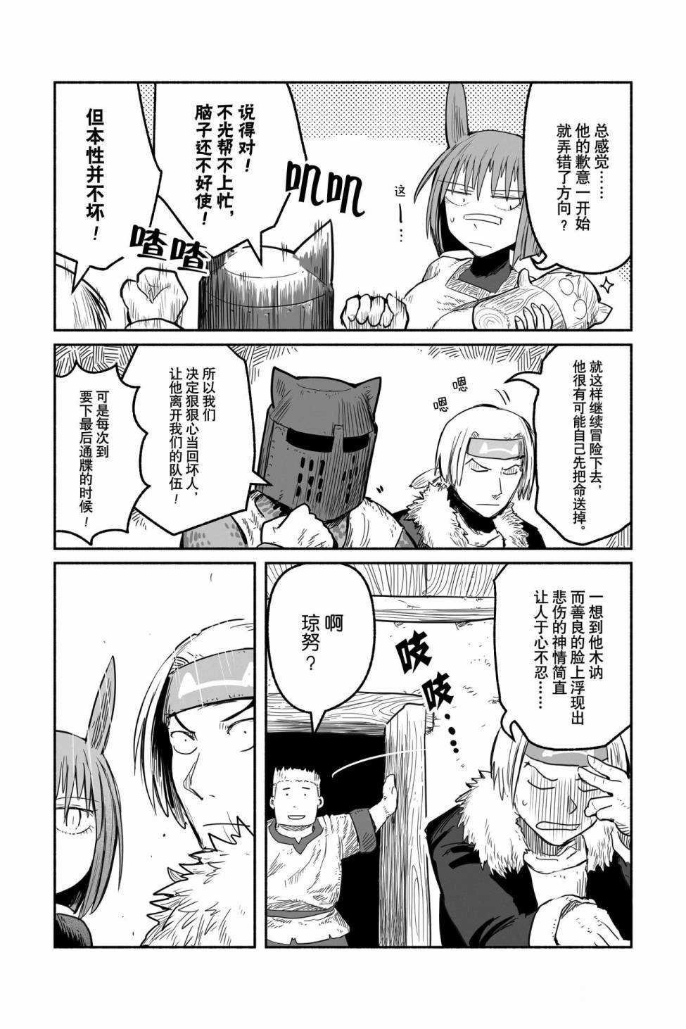 第47话 试看版