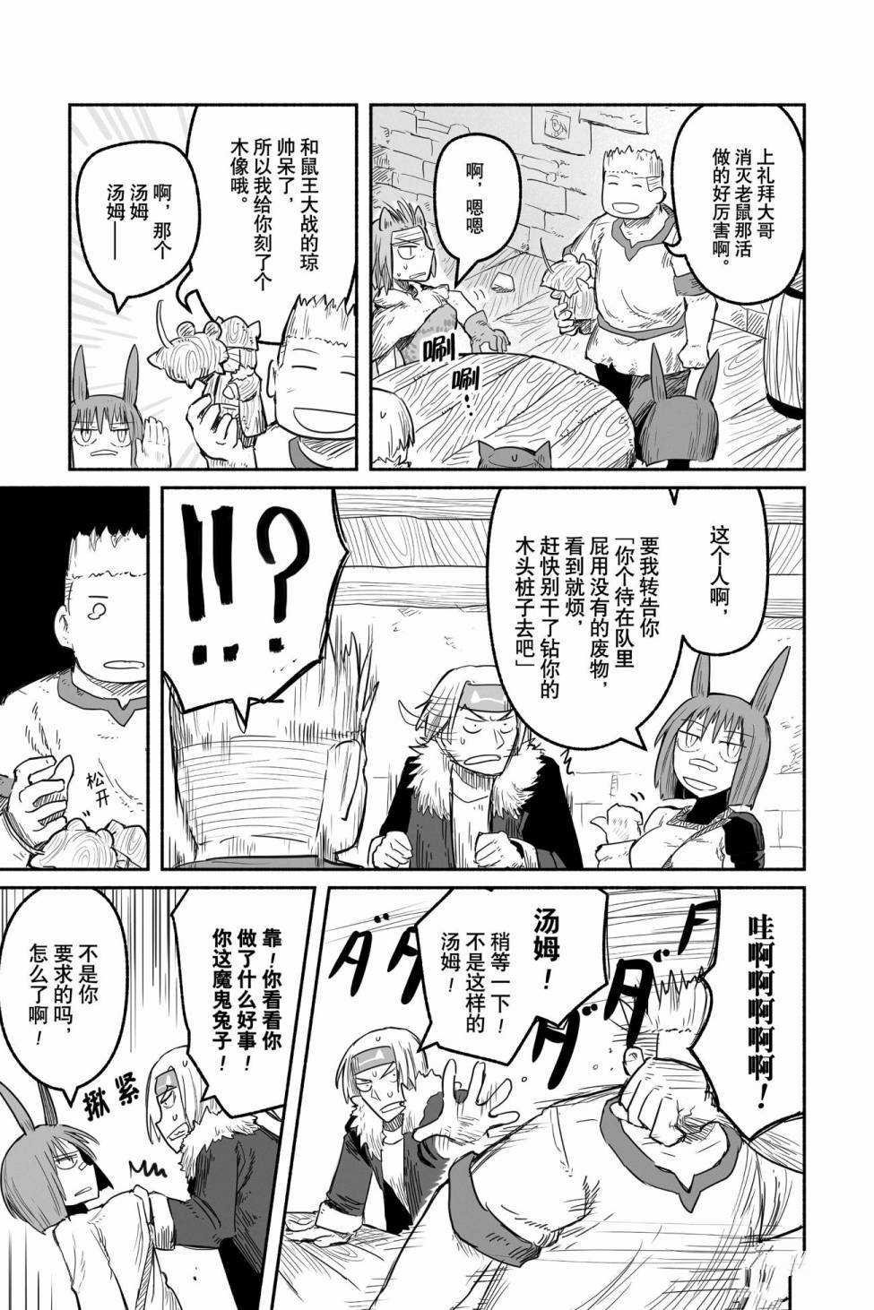 第47话 试看版