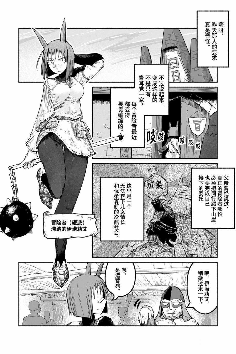 第47话 试看版