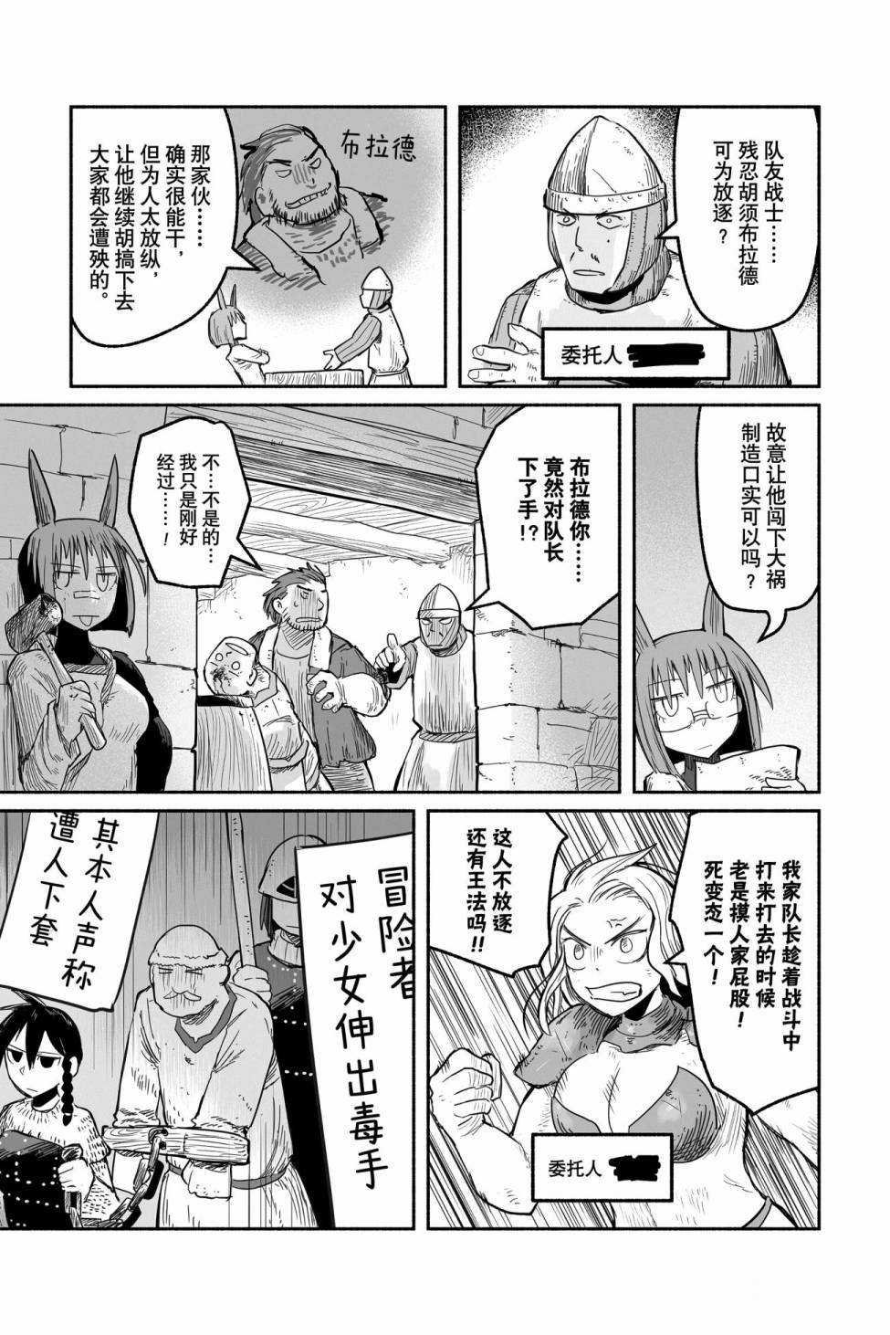 第47话 试看版