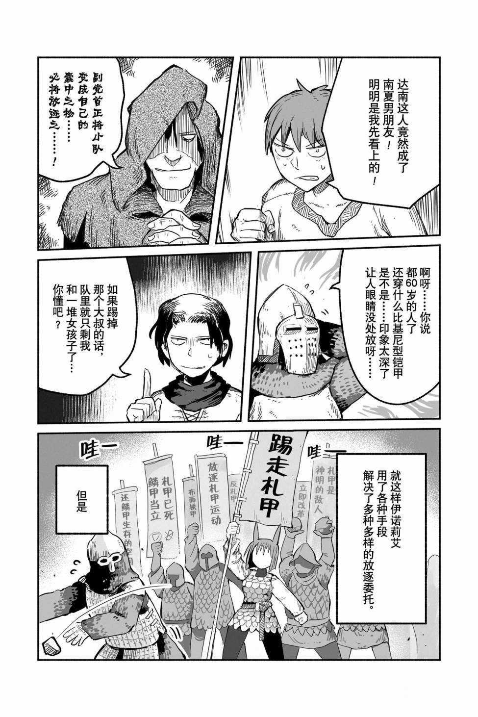 第47话 试看版