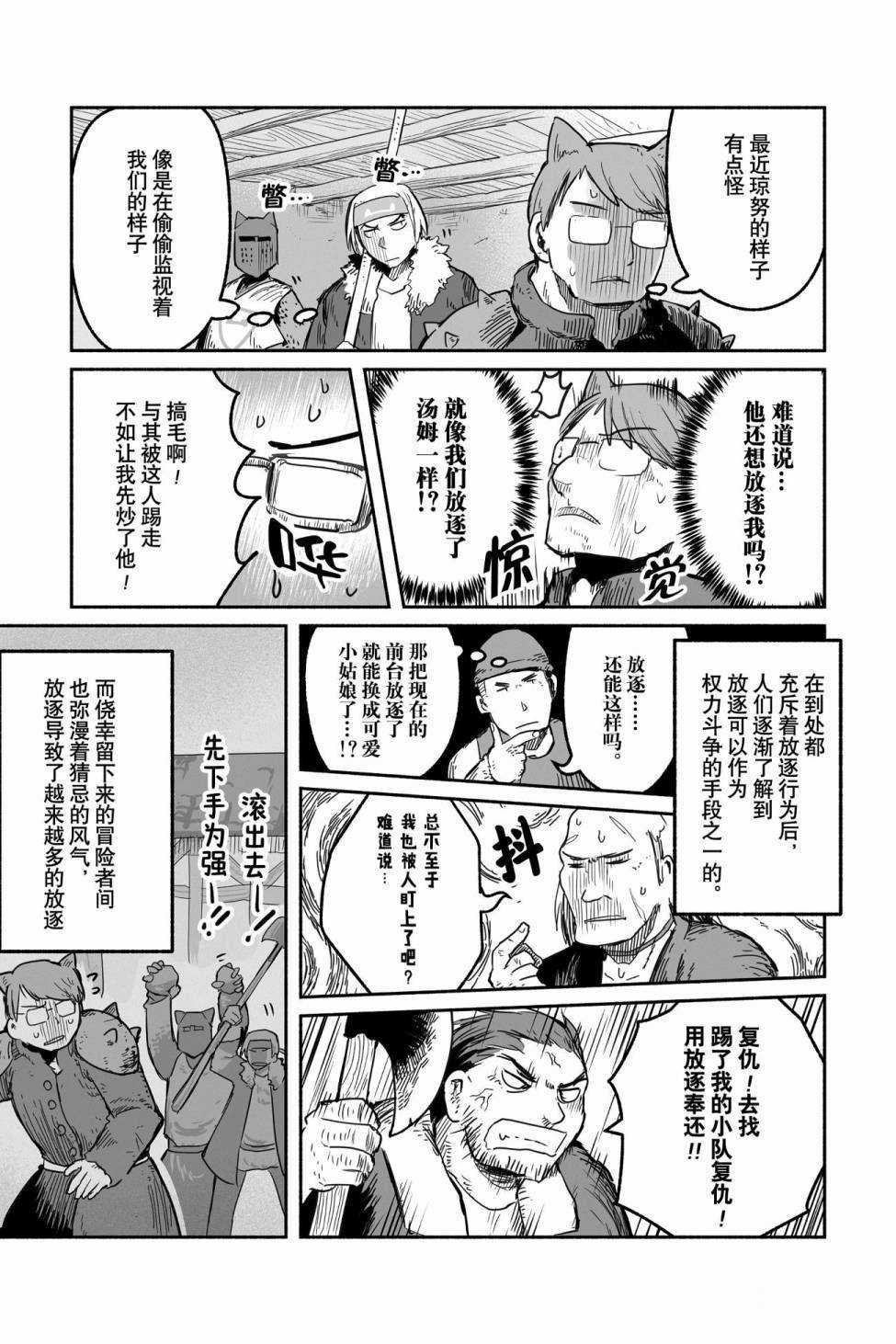 第47话 试看版